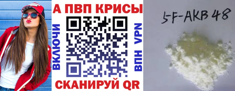 APVP кристаллы  купить закладку  Ярославль 