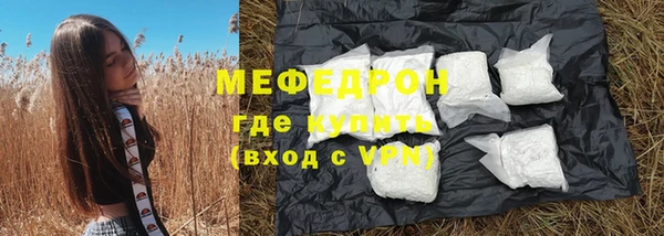 меф Вяземский