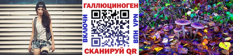 Галлюциногенные грибы ЛСД Ярославль